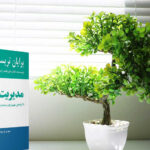 آرامش درونی