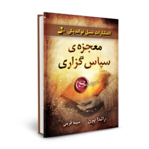 شکرگزاری
