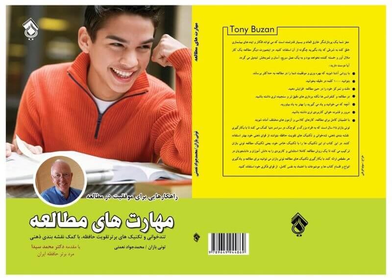 10 اصل اساسی حافظه در یادگیری و یادآوری (2)
